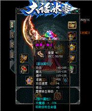 鬼斧天龙八部私服